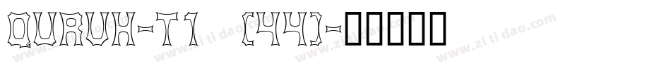 QURVH-T1 (44)字体转换